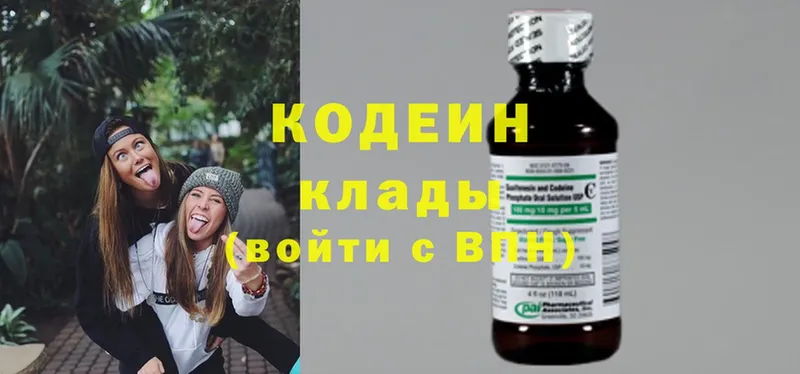 Кодеиновый сироп Lean Purple Drank  блэк спрут как войти  Байкальск  хочу наркоту 