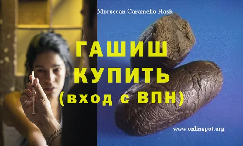 ГАШИШ hashish  Байкальск 